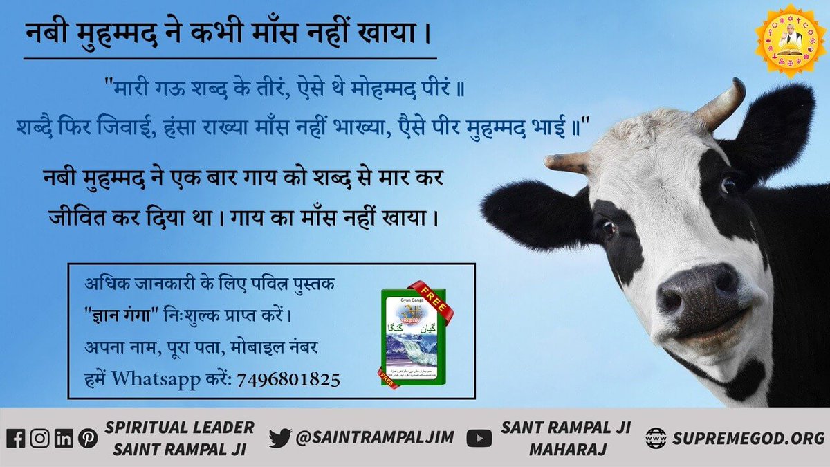 PatelTophan's tweet photo. #Allah_Kabir
किसी भी धर्म ग्रंथ में मांस खाने का आदेश नहीं है ना ही अल्लाह हू अकबर ने खाया नहीं 
किसी को खाने का आदेश दिया नही 
जो भी खाएगा वह राक्षस होगा इसलिए मांस का प्रयोग ना करे 
देखिए साधना चैनल पर 7:30 PM से
@AnupamPKher @sohilkhan https://t.co/PPXN9ZWWIJ