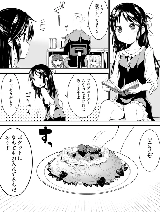 おやつをくれるありす
#橘ありす 