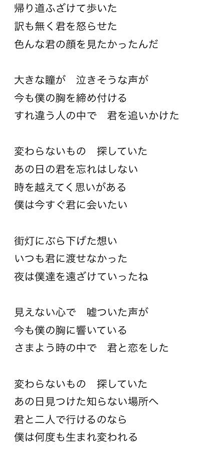 はっち グクミン マルタの2人きりの船上で ジョングク選曲の 変わらないもの を聞いていたけれど ジョングクは 時をかける少女 が好きと話してたから 歌詞の意味を知ってるんだろう 作品内で別れてしまう男女の 男性視点の 変わらないもの と