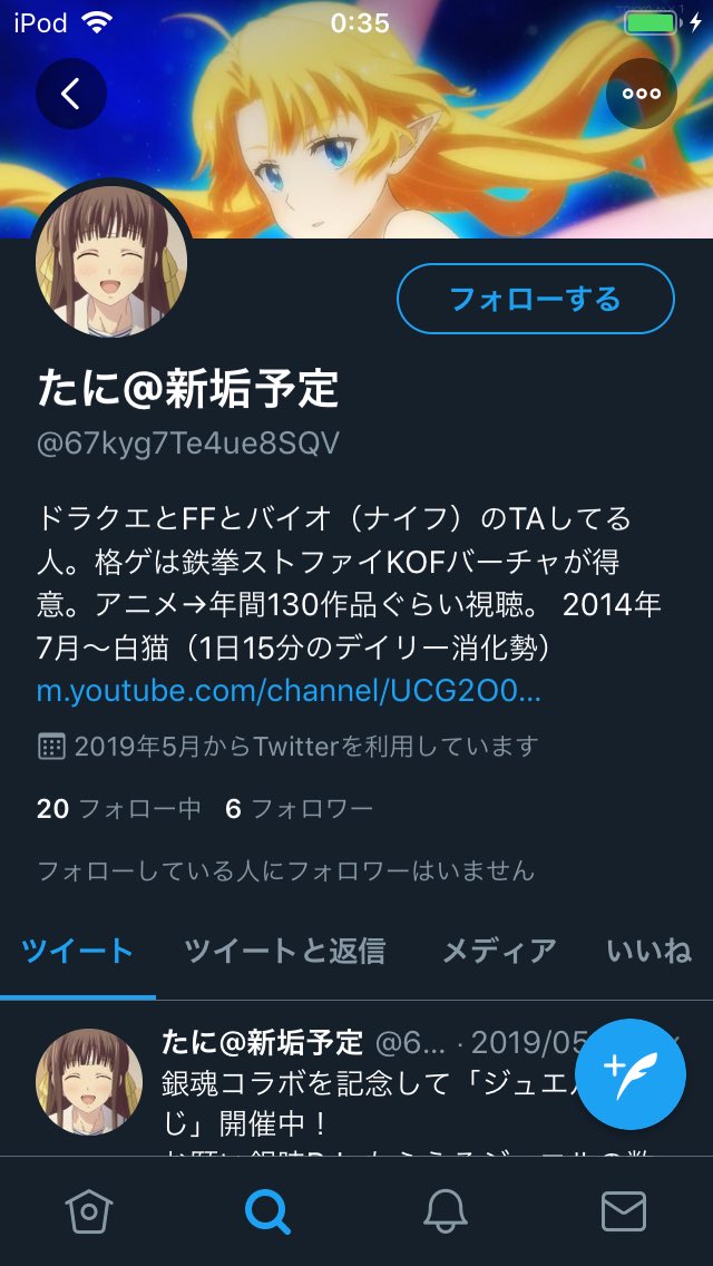 たに この垢はもう使わね Tani Twitter