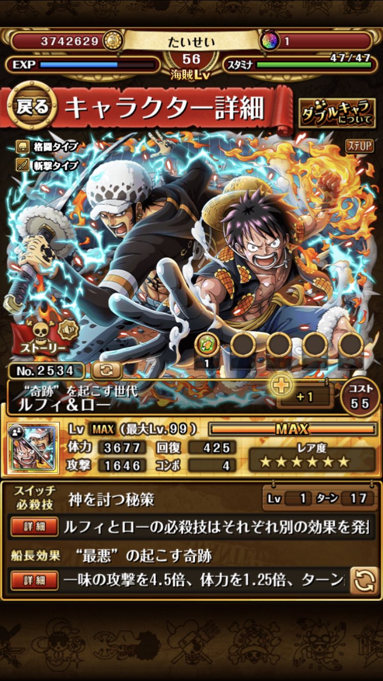 トレクル赤紙 Twitter Search Twitter