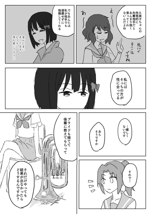 なつかな(2/2)
終わりです 