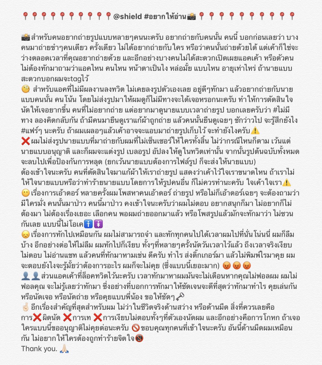 𝙨𝙝𝙞𝙚𝙡𝙙 tweet media