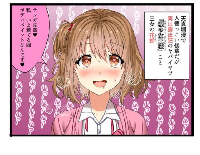 ボディペイントのtwitterイラスト検索結果 古い順