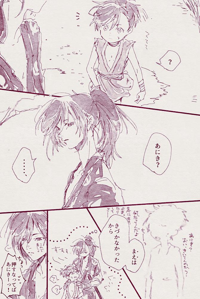 暫く続いた (百鬼丸とどろろ)　※18話視聴済 