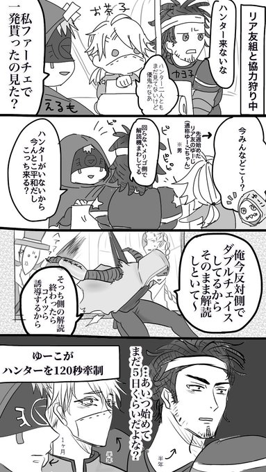 えるもと外道な仲間たち Mv8pcj O さんのマンガ一覧 古い順 4ページ ツイコミ 仮