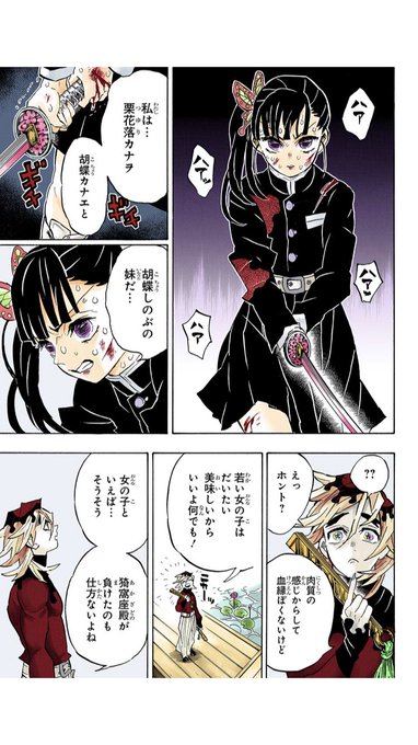 鬼滅 を含むマンガ一覧 いいね順 767ページ ツイコミ 仮