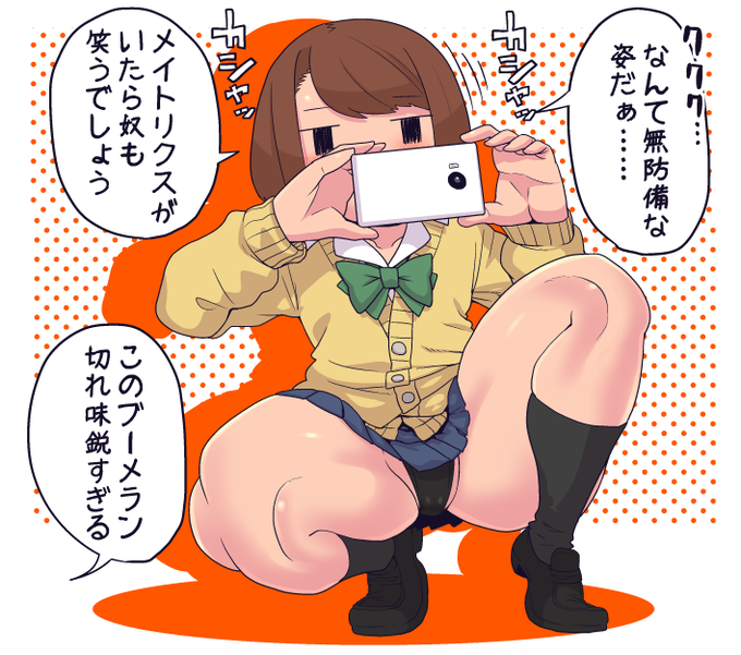 スマホでパシャパシャするモブJKちゃん
多分被写体は油断しきった猫かなんかだったんでしょう
ファインダーに集中するあまり時として人はとんでもないポーズをしているものである
撮影してる人を撮影したカメラマン写真集とかちょっと面白いのでは?
探せば既にあるのかもしれんが 