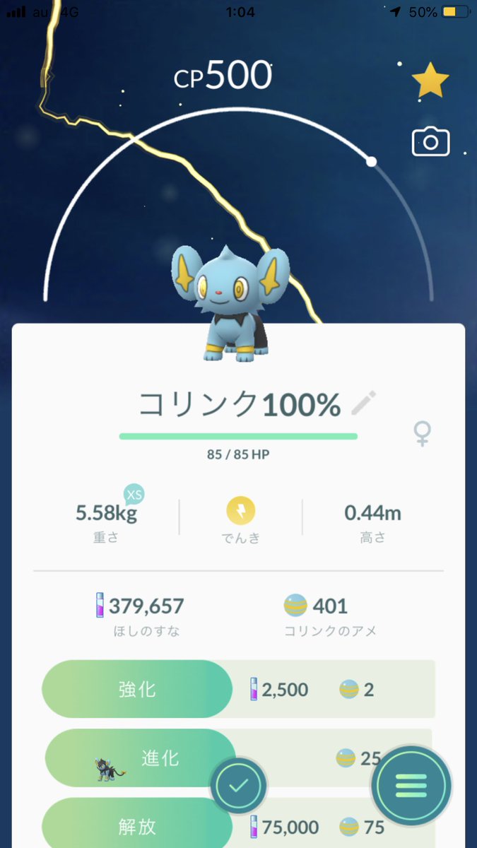 GO44650045's tweet photo. きたーーーーー！！！！

#ポケモンGO https://t.co/bcymRNWijF
