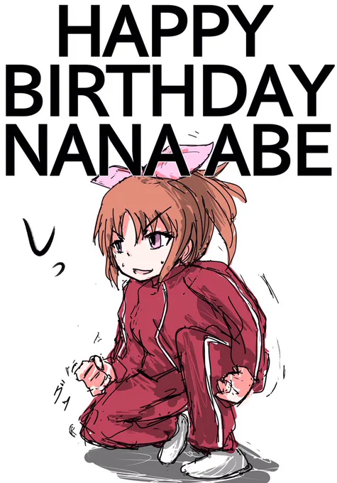 菜々さんおめでとう〜! #安部菜々生誕祭2019 #安部菜々 