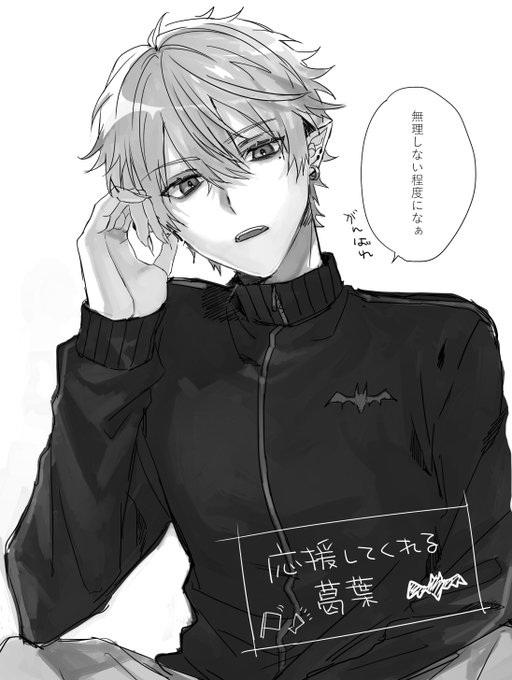 >土食さん様へ。いつも素晴らしい絵とコスを見させて頂いております。愛してます(軽率な告白)よく分からないけどとりあえず応援してくれる葛葉が見たいです。https://t.co/poMg9mDcjX
遅くなりました!メチャメッセージ嬉しい&あんま応援してなくてすみません!(プレミ) 