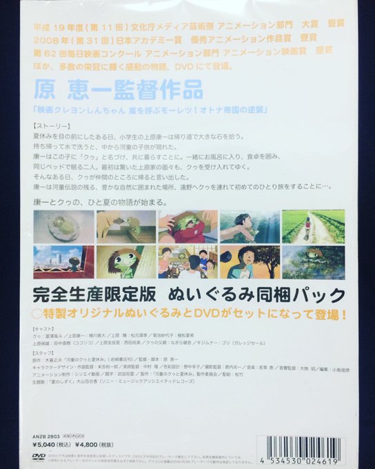 モーレツ 原恵一映画祭ｉｎ名古屋 Hara Eiga758 19年05月 Twilog