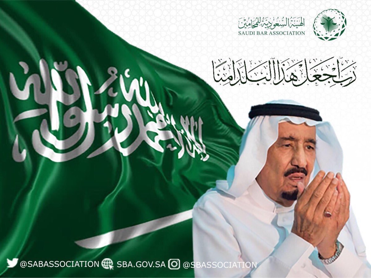 "رَبِّ اجْعَلْ هَذَا بَلَدًا آمِنًا"