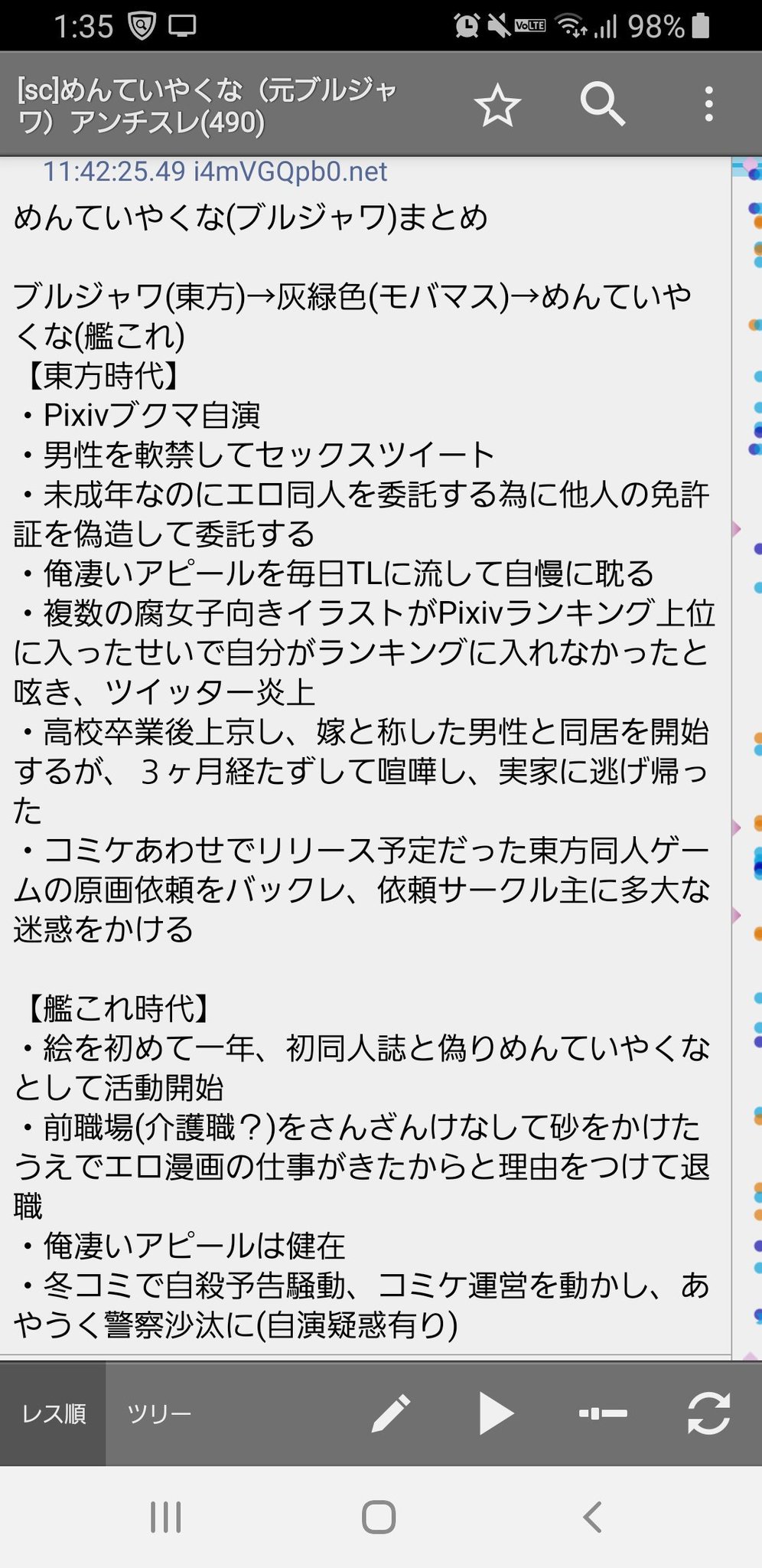 アラサー熊 めんていやくな氏炎上してたの知らなかった こういう界隈の人がああいうこと言うのはどうなんだろう 気になって調べたら 元々はブルジャワって名前で東方同人時代から色々やらかしてたみたい もし本当なら そういう人なんだろうなぁ