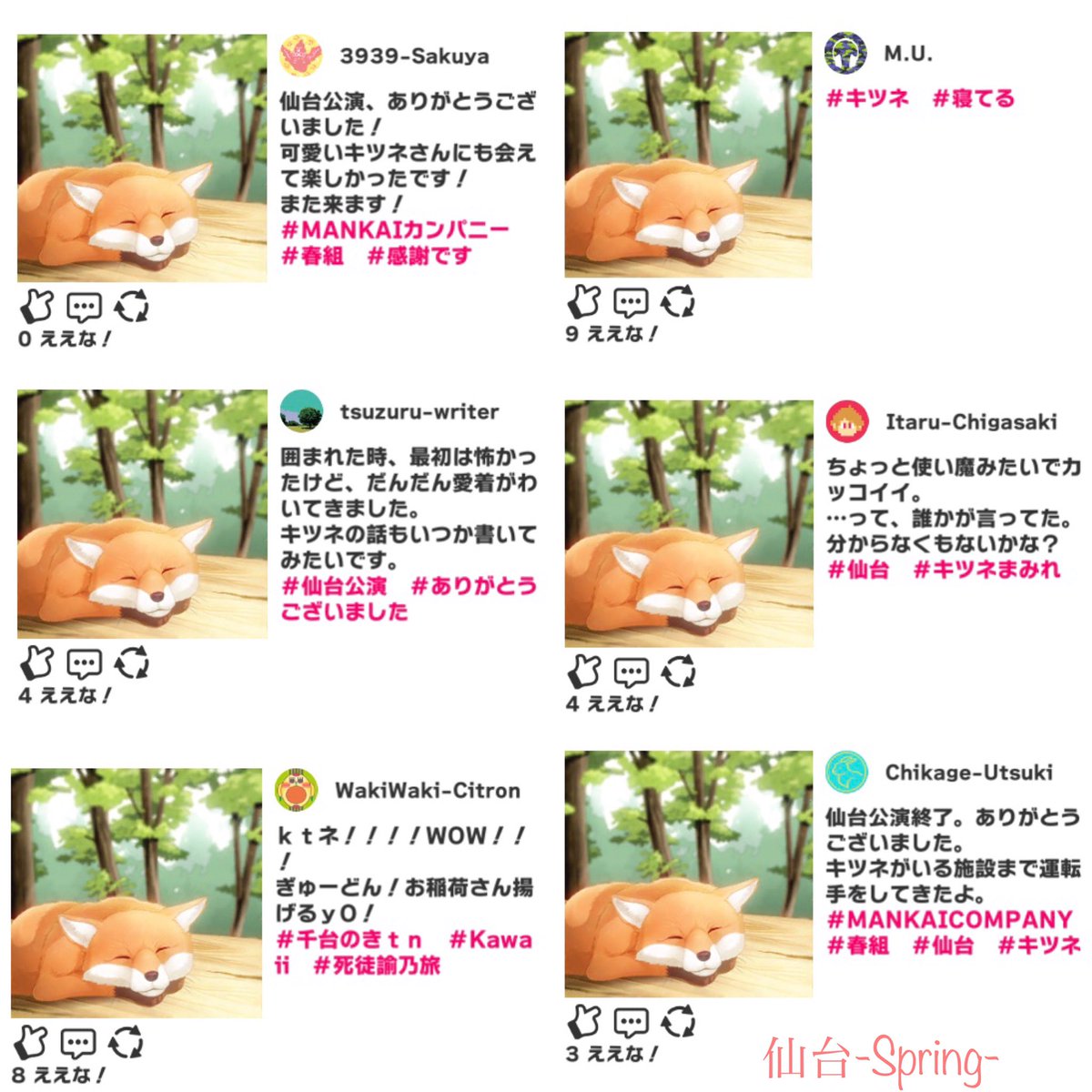 A3 地方 公演 5 人