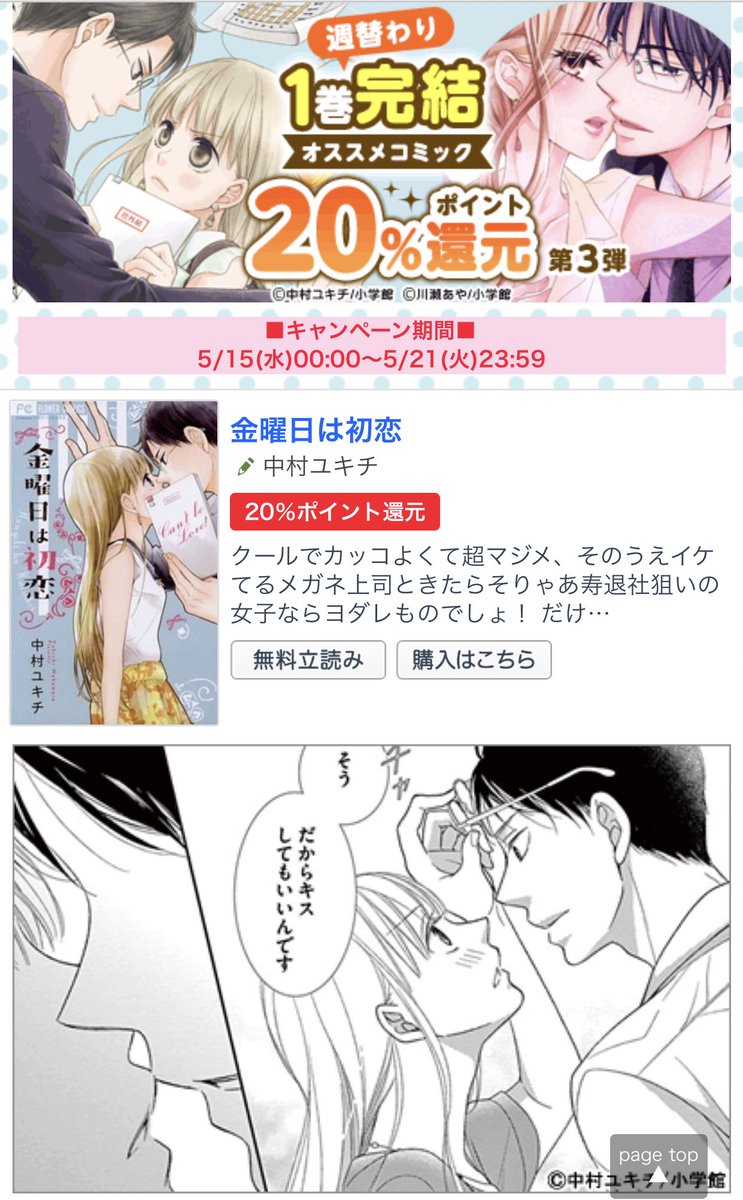 中村ユキチ Yukichi7 さんの漫画 27作目 ツイコミ 仮 中村ユキチ Yukichi7 さんの漫画 27作目 ツイコミ 仮