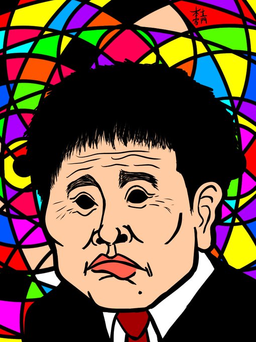 ダウンタウンのtwitterイラスト検索結果 古い順