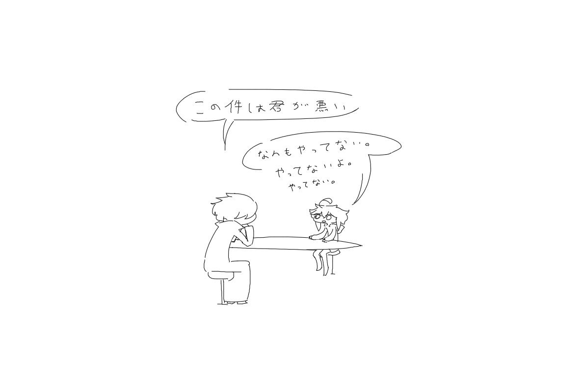 また別の世界 