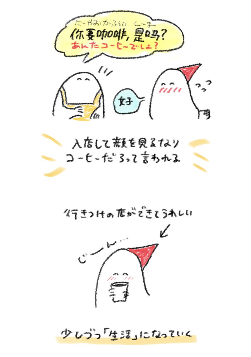 いつものコーヒー 