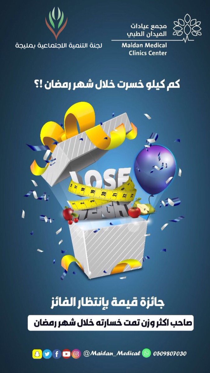 كيف أشترك في مسابقة تخفيف الوزن ارجو الرد والمساعدة مسابقة تخفيف الوزن