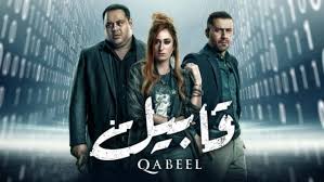 foxnotme1's tweet photo. مشاهدة مسلسل قابيل .. موقع جديد لم يتم تشفيره في مصر 
اضغط هنا للذهاب الى الموقع https://t.co/I1QuG6TkYF https://t.co/XBAipr4Ryb