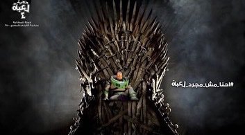 Light7Night's tweet photo. #احنا_مش_مجرد_لعبه  ... https://t.co/fBOr4f5sYG