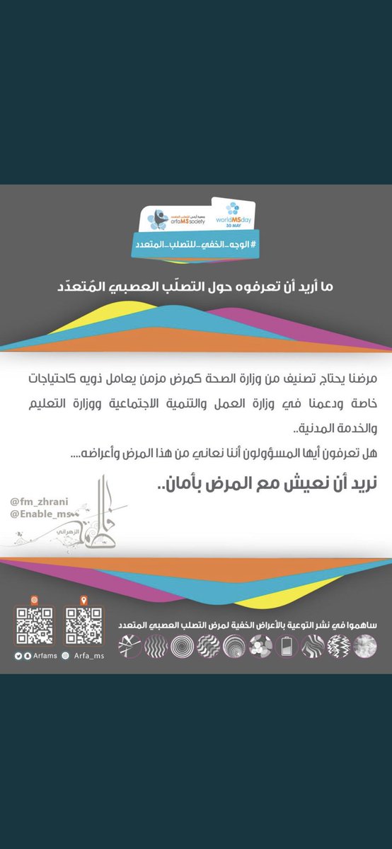 SalehAlomran7's tweet photo. @SaudiMOH https://t.co/u1wVBTH7wK