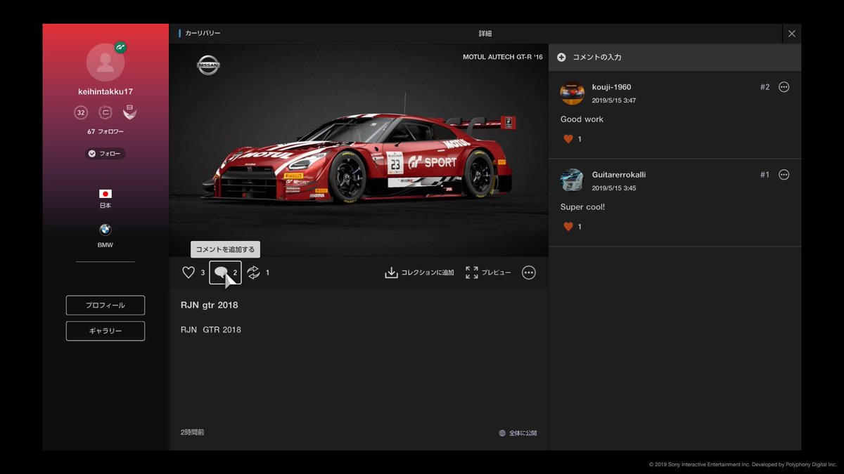 KEIHINtakku's tweet photo. RJN GTR 2018
完成しました!!
#GTSPORT #GTLibrary https://t.co/h6Xh8OPotz