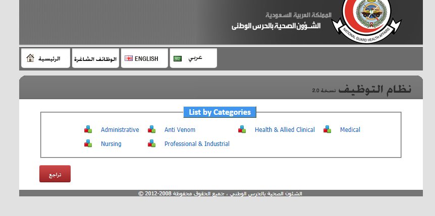 트위터의 وظائف للسعوديين 님 تعلن الشؤون الصحية بوزارة الحرس الوطني عن وظائف للسعوديين و السعوديات بعدد من مناطق المملكة للتقديم Https T Co Dnvusmm7vh وظائف شاغرة وظائف نسائيه وظائف Https T Co Btrk3yfub1