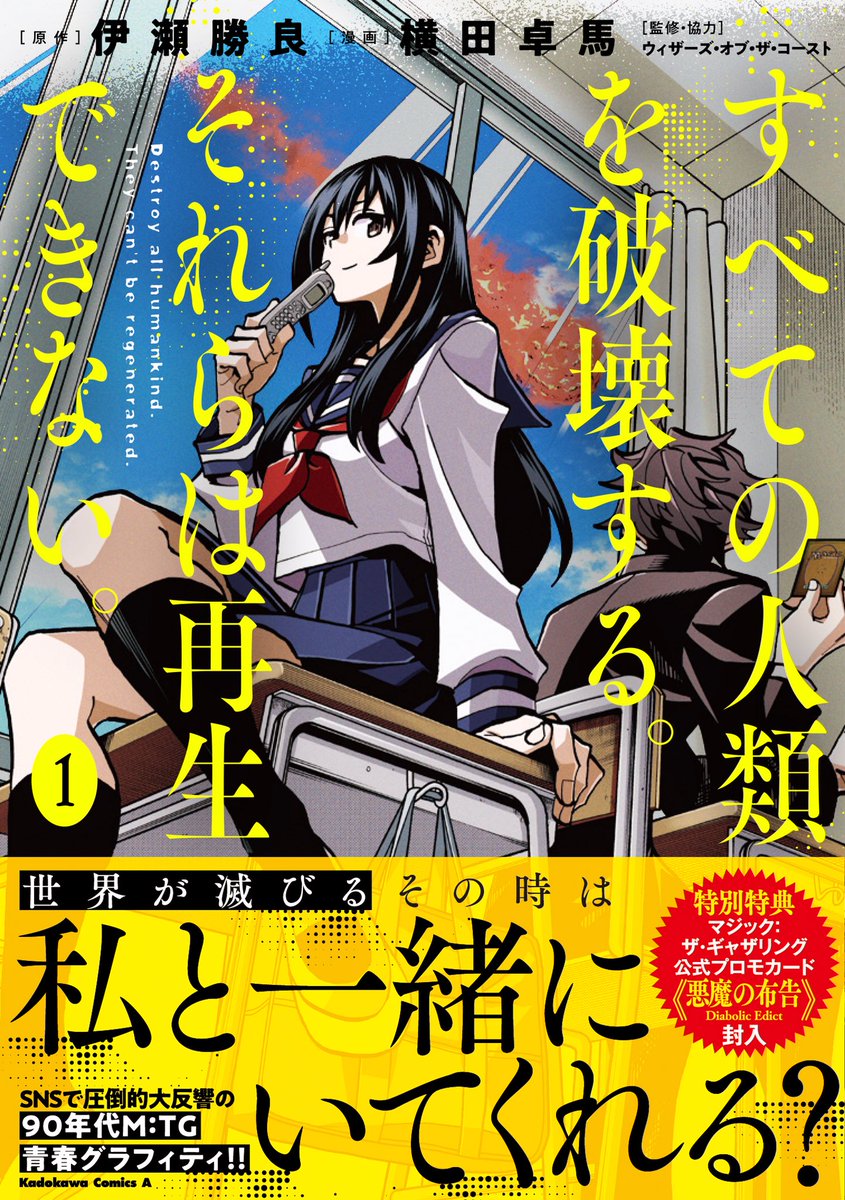 横田卓馬 獣の女王 前後編読み切り カドカワデジタルコミックス Kadokawa 角川書店 T Co Lhiynplsk8 戦下に咲く 読み切り T Co O0ccbmhprx