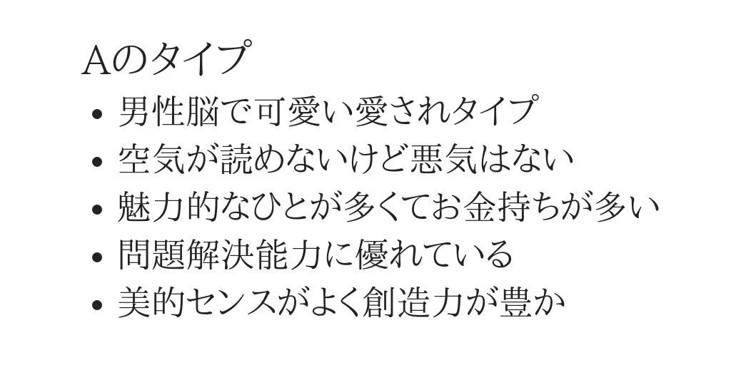 アメリカで話題になっている性格診断。どのタイプか気になってやってみました。