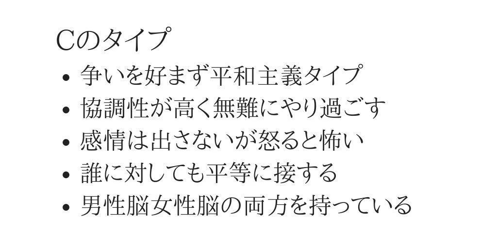 アメリカで話題になっている性格診断。どのタイプか気になってやってみました。