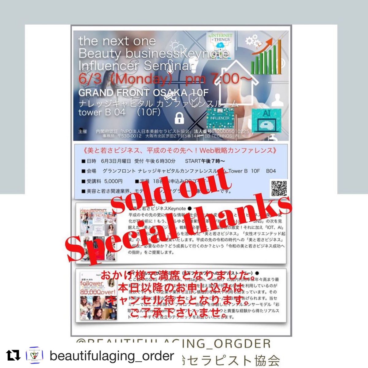 KuboSyogo's tweet image. 主催のセミナーあっという間に、満席になりました〜笑 次回は規模拡大します！#セミナー #Web戦略 #美と若さ #女子に聞け #グランフロント