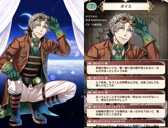 夢王国と眠れる100人の王子様 公式 Yume100prince Page 79 Twilog