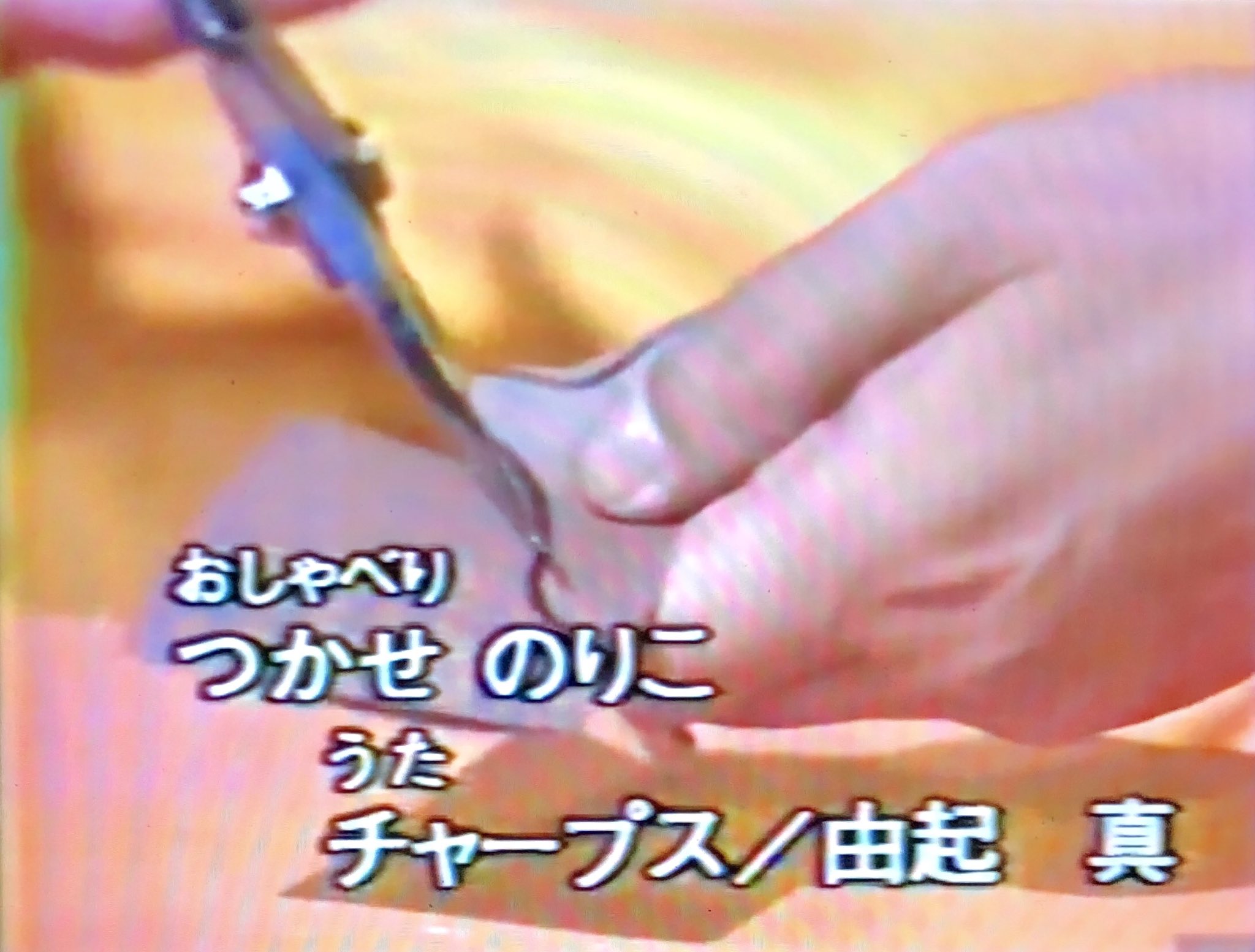 オダブツのジョー 5月15日は 声優のつかせのりこ さんの命日 43歳の若さでの 早逝から 今年で30年 魔女 っ子メグちゃん のメグのライ バル ノンや ツルピカハゲ丸 くん スパンクなどの幅広い 吹き替えや 忘れちゃいけない できるかな の