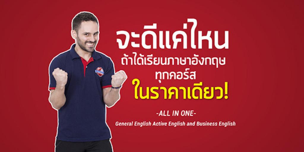 tweetlx's tweet photo. จะดีแค่ไหน ถ้าคุณสามารถพัฒนาครบทุกทักษะภาษาอังกฤษได้ในราคาเดียว!

พิเศษ! สมัครเรียน General English ภายในเดือนนี้รับสิทธิ์เข้าเรียนคอร์ส Business English และ Active English ได้ทันที

🔥 คุ้มกว่านี้ไม่มีอีกแล้ว 🔥
ทดลองเรียนฟรี โทร 02-675-3915

#LanguageExpress #ติดbtsเพลินจิต https://t.co/v4IlkWyDoR