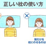 寝ても疲れが取れないあなた!枕の使い方が間違っているかも!