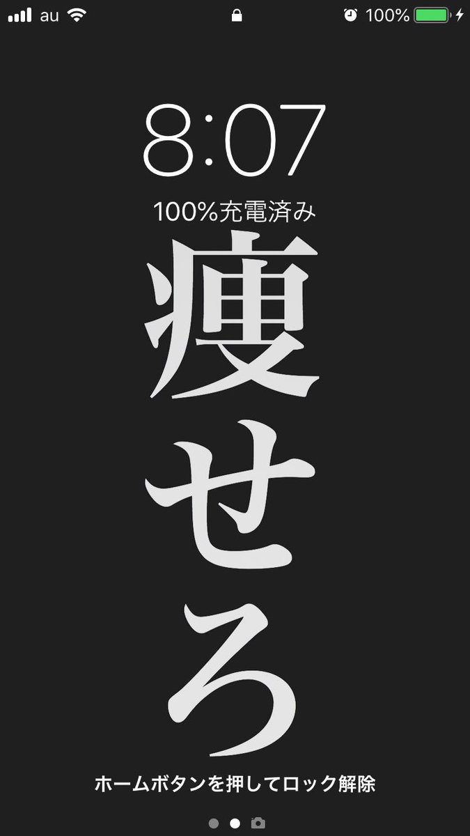 最も人気のある 痩せろ 壁紙 痩せろ Bts ダイエット 壁紙