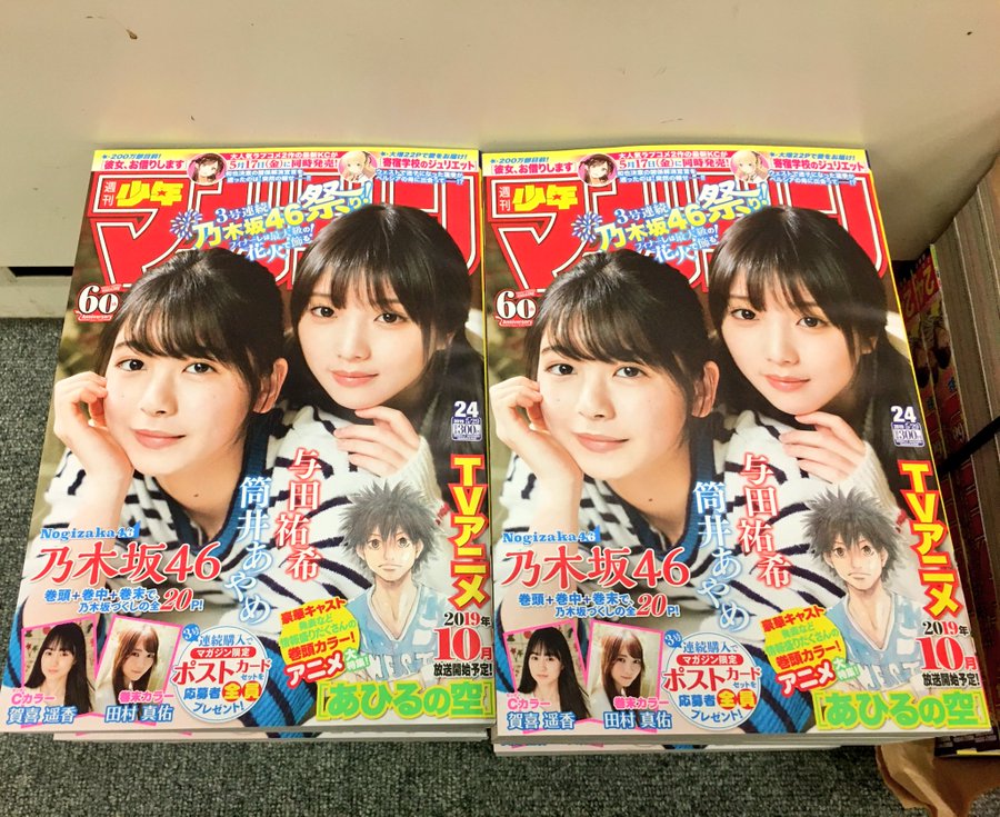 あひるの空 616話 最新話ネタバレあらすじ感想 617話を考察 放課後マンガ
