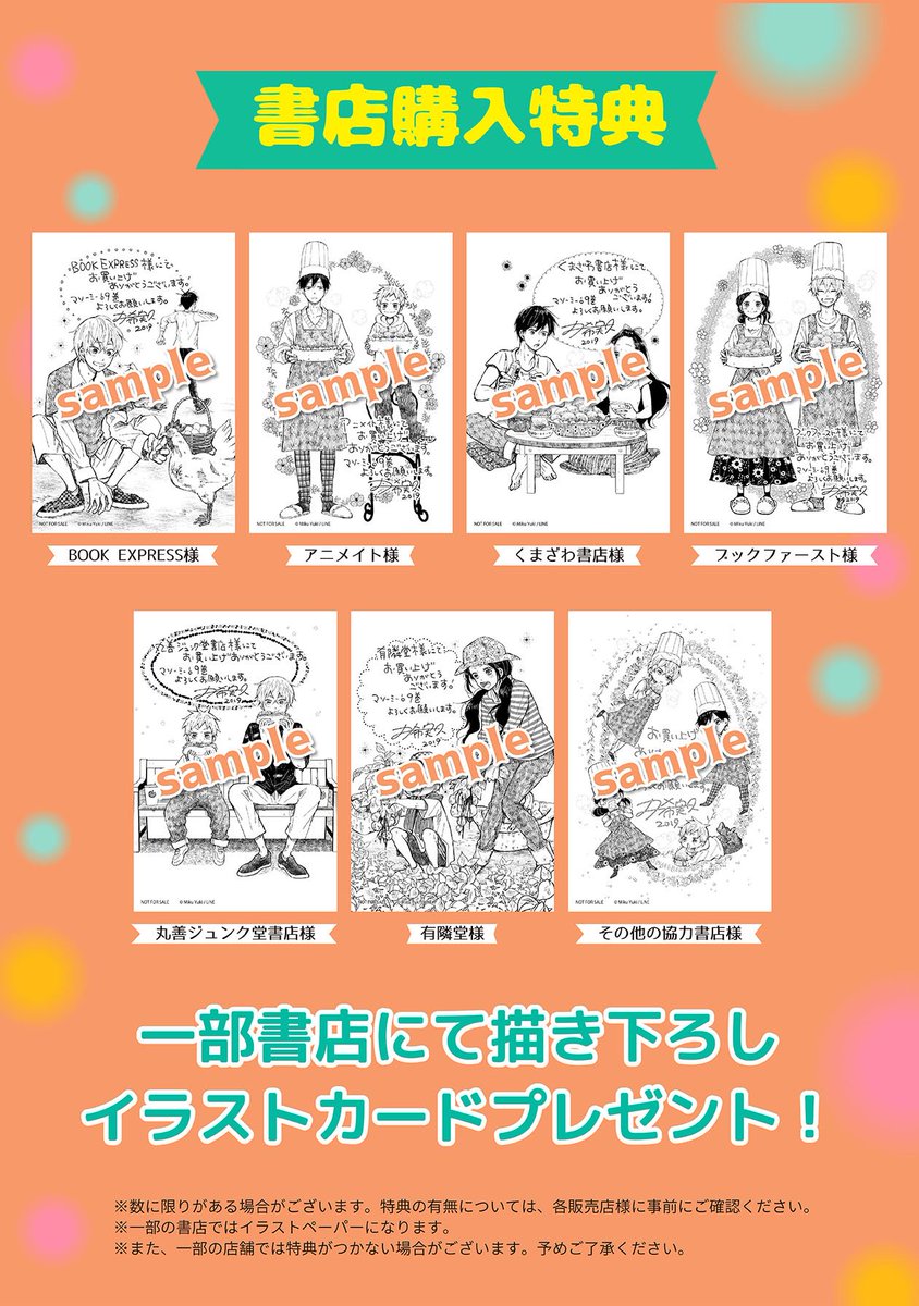 【お知らせです。】
「マリーミー!」9巻
本日発売です!どうか買ってくださった方が少しでも楽しんでくださいますように!
全巻分のISBNの番号画像も作って貰いました!
宜しくお願いします。◝(⁰▿⁰)◜