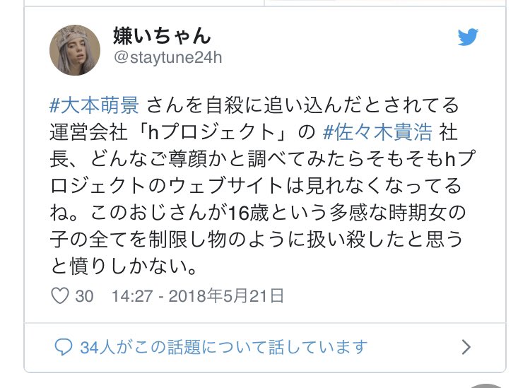 Nhkあさイチ視聴者の感想 デジタルタトゥーとか言う造語 ネットは怖いと言うイメージ操作なんだな これネットが悪いんじゃなく電話掛けたり脅迫状出す方の人が悪いのでわ Togetter Nhkあさイチ視聴者の感想 デジタルタトゥーとか言う造語 ネットは怖いと言うイメージ操作なんだな これネットが悪いんじゃなく電話掛けたり脅迫状出す方の人が悪いのでわ Togetter