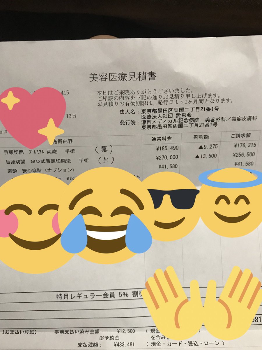 Twitter पर 詩音 湘南美容外科で目頭切開受けられた方どちらにしましたか 目頭切開 目頭切開プレミアム Md式 湘南美容外科 両国 湯澤先生 Twitter पर 詩音 湘南美容外科で目頭切開受けられた方どちらにしましたか 目頭切開 目頭切開プレミアム Md式 湘南美容外科 両国 湯澤先生