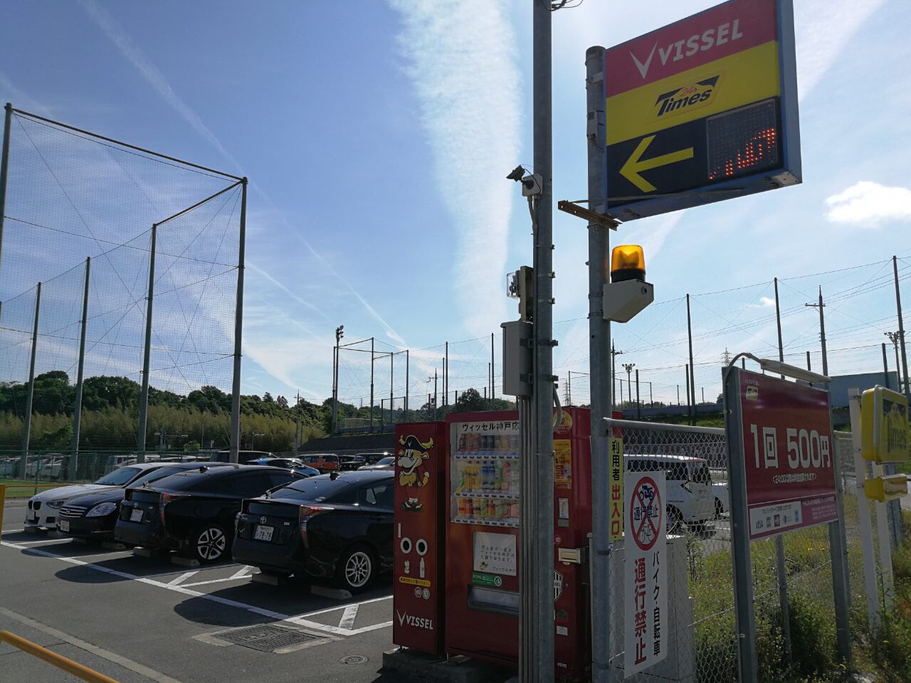 ヴィッセル神戸 いぶきの森の駐車場は満車となりました ご注意ください Visselkobe ヴィッセル神戸 T Co Ksfg7chdey Twitter