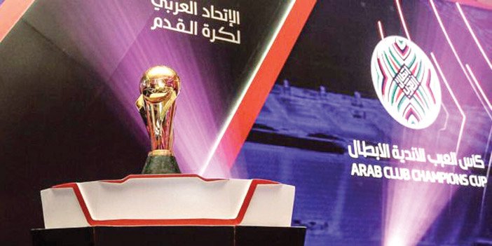 arab champions cup