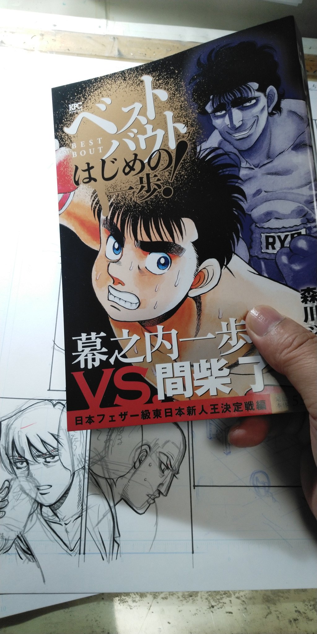 はじめの一歩 1261話 最新話ネタバレ感想 1262話を考察 放課後マンガ