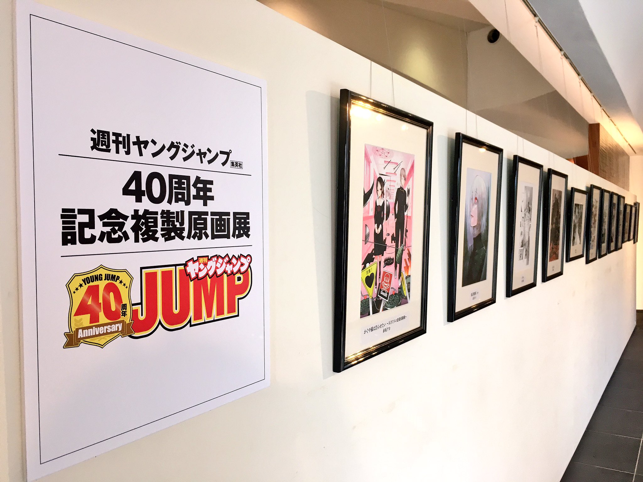 ヤングジャンプ　40周年記念　リアルポスター ヤングジャンプ 40周年記念 リアルポスター ヤングジャンプ 40