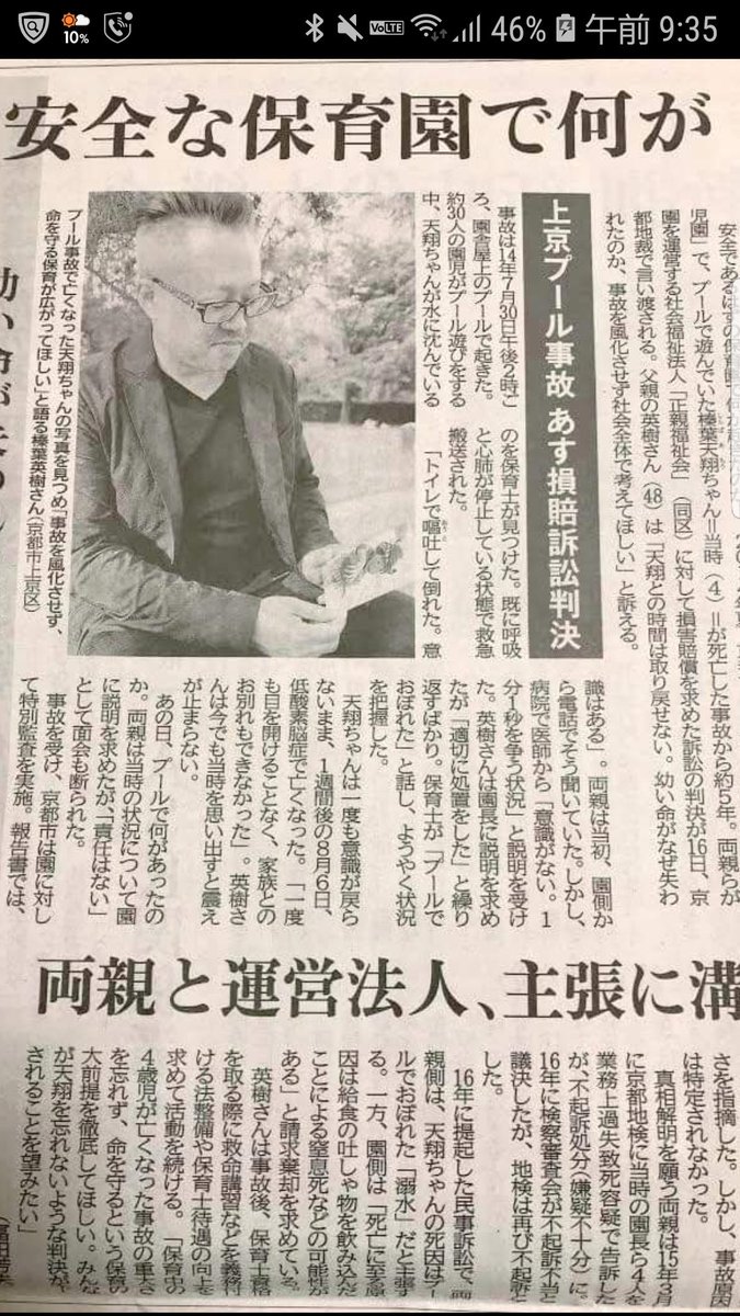 v2iSBNr6UAYuNHq's tweet photo. 本日の京都新聞に掲載されたようです
どのような判決が下されるかこの眼でしっかりみてきます。 https://t.co/jLNX4NTJCs