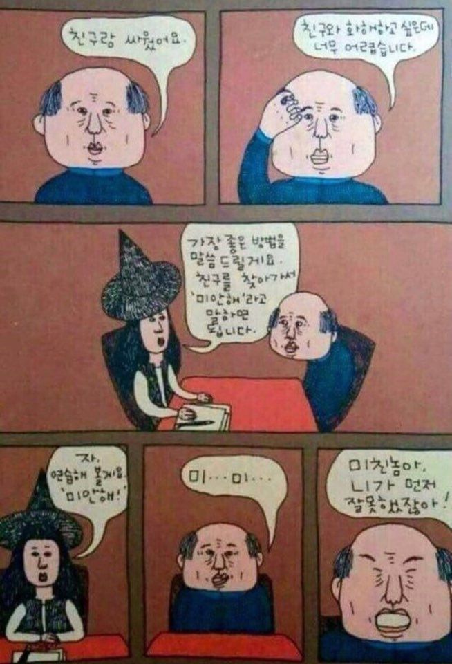 자유한국당의 현재...