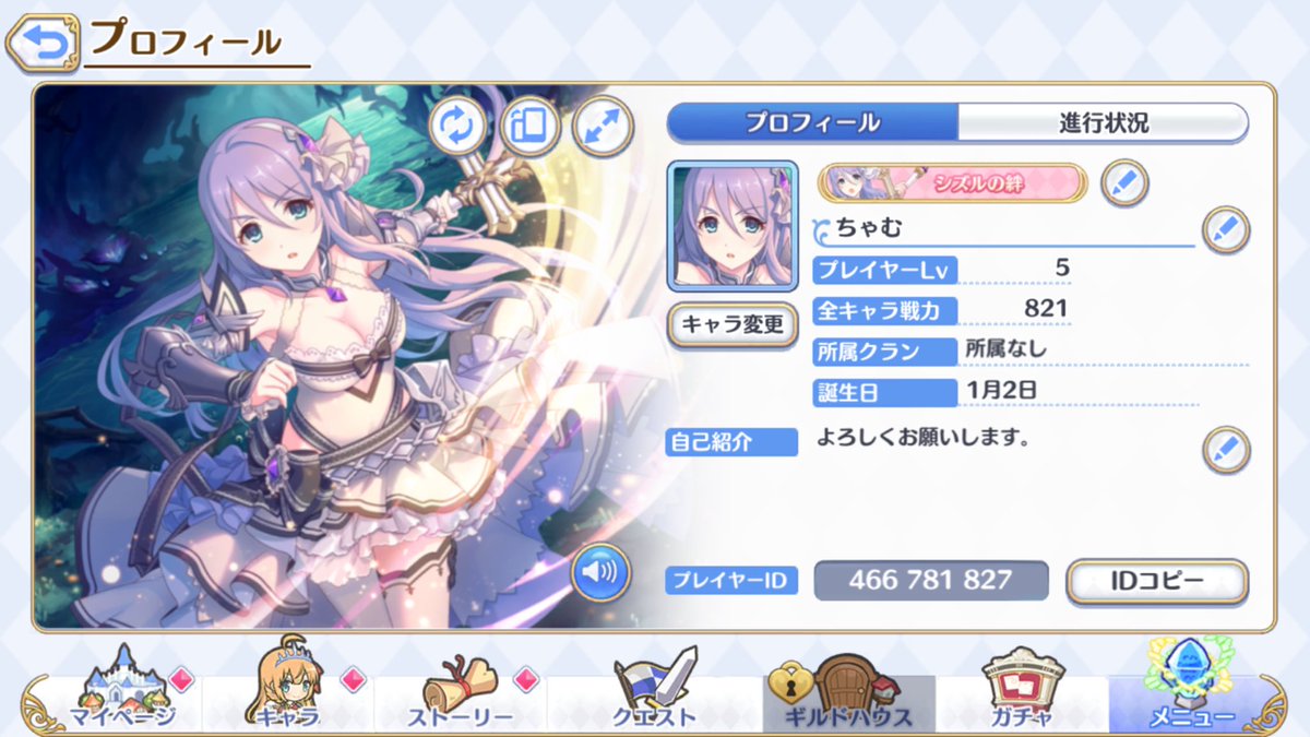 ELF_ChaM's tweet photo. プリコネ始めてみました！ https://t.co/vhKtIVkI3c