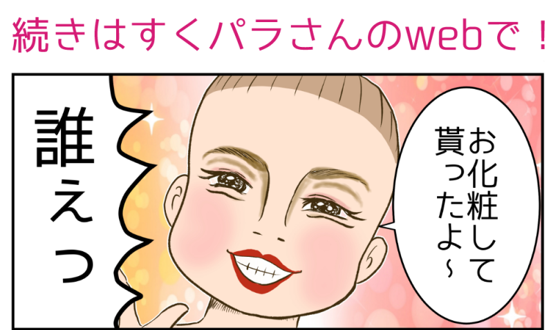 親の私がパニックのバレエ発表会当日の話。続きはこちら⇒ https://t.co/X8OSUDLvO4  #バレエ #お稽古 